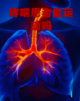 提供个性化心肺功能改善服务